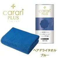 在飛比找Yahoo!奇摩拍賣優惠-【東京速購】Carari PLUS 三倍 吸水巾 擦頭巾 髮