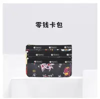 在飛比找Yahoo!奇摩拍賣優惠-【MOMO全球購】LeSportsac 7158三層拉鏈手拿