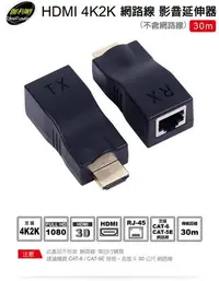 在飛比找Yahoo!奇摩拍賣優惠-【開心驛站】含運~伽利略 HDMI 4K2K 影音延伸器 3