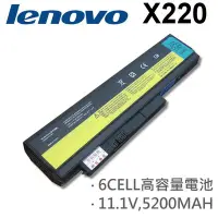 在飛比找Yahoo!奇摩拍賣優惠-LENOVO X220 日系電芯 電池 42T4861 42