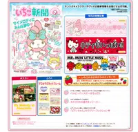 在飛比找樂天市場購物網優惠-Hello Kitty 草莓雜誌7月號-557期，中文雜誌/