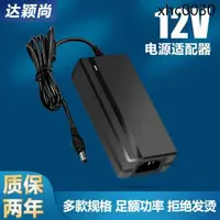 在飛比找蝦皮購物優惠-熱銷· 12v5a電源適配器直流adapter監控燈帶機頂盒