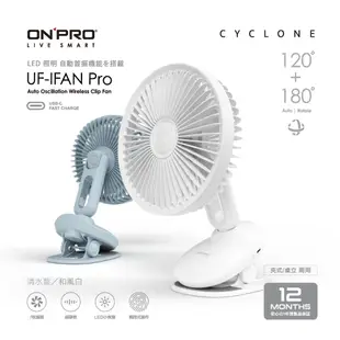 ONPRO UF-IFAN Pro 二代USB-C充電式無線小夜燈夾扇 涼風扇