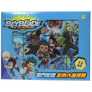 BEYBLADE 戰鬥陀螺 立體六面拼圖 12塊裝 BE001A/一盒入(促220)~台灣製造 跟華 京甫正版授權~