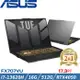 ASUS TUF 17吋 電競筆電 i7-13620H/16G/512G SSD/RTX4050/W11/FX707VU-0092B13620H