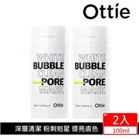 在飛比找森森購物網優惠-【韓國原裝 OTTIE】神奇毛孔角質潔淨泡泡面膜100mlX