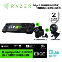 在飛比找樂天市場購物網優惠-【最高22%回饋 5000點】Razer 雷蛇 Edge 遊