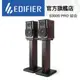 【EDIFIER】S3000 Pro 2.0藍牙喇叭+SS03專用腳架組合 桌上型 主動式 旗艦款