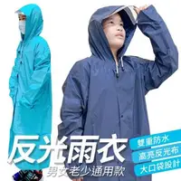 在飛比找森森購物網優惠-防潑水高亮反光雨衣