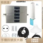 明視達強波器 臺灣全頻段 五頻手機信號放大器增強接收器2345G中繼5頻套 強波器 放大器 無線信號延伸器 信號放大器伴