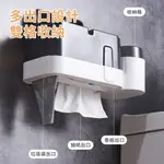 COOKSY 多功能防水壁掛衛生紙架 (抽紙卷紙兩用/廁所浴室收納/置物臺和垃圾袋收納)