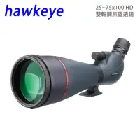 在飛比找momo購物網優惠-【hawkeye】25-75x100 HD 雙軸調焦 單筒望
