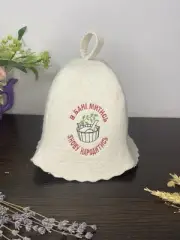 Wool Sauna Hat - Natural Felt Bath Hat For Man And Women