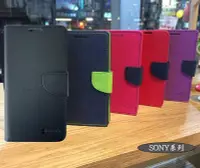 在飛比找Yahoo!奇摩拍賣優惠-【撞色款~側翻皮套】SONY Z5 Z5 Premium 掀