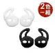 【AdpE】AirPods /EarPods Apple耳機專用 耳勾式防滑耳機套(兩入組)