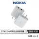 【享4%點數回饋】NOKIA 17W 充電器 雙USB接口 快充頭 充電頭 旅充頭 安卓充電頭 USB充電頭 雙孔充電頭 E6310