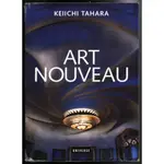 紅蘿蔔工作坊/建築~田原啟一建築新藝術運動KEIICHI TAHARA ART NOUVEAU(外文書)