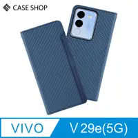 在飛比找PChome24h購物優惠-CASE SHOP vivo V29e(5G) 前收納側掀皮