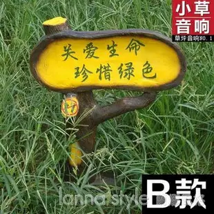 音響 小草音響 提示樹牌音箱 可定制室外綠化防水草坪廣告標語警示牌 幸福驛站