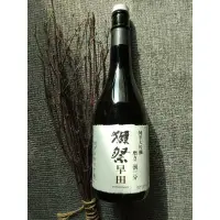 在飛比找蝦皮購物優惠-二手 日本空酒瓶/獺祭（限量）早田 二割三分 純米大吟釀