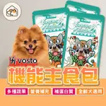 【全齡適用👍】VOSTO機能餐包 機能餐罐 鮮雞肉犬罐 肉泥罐 寵物益生菌 肉泥餐包 營養狗罐頭 狗主食罐 鮮肉泥罐