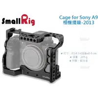 在飛比找蝦皮購物優惠-數位小兔【SmallRig Cage Sony A9 A7R