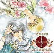 Rival CD [Genji Monogatari-Dan