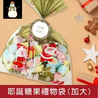 在飛比找樂天市場購物網優惠-珠友 XS-21007 耶誕糖果禮物袋(加大)/聖誕禮物袋/