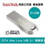 在飛比找遠傳friDay購物精選優惠-SanDisk 512G Ultra Luxe USB 3.