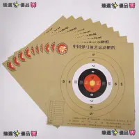 在飛比找蝦皮購物優惠-『臻選✨優品』店鋪🍓🍓AGS弹弓射击练习靶纸竞技靶子靶箱架加