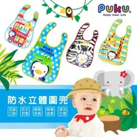 在飛比找樂天市場購物網優惠-☆湘廷小舖★Puku 藍色企鵝防水立體圍兜