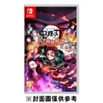 【NINTENDO 任天堂】 SWITCH NS 鬼滅之刃 火之神血風譚《中文版》