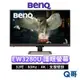 BENQ EW3280U 32吋 4K 類瞳孔 影音護眼螢幕 顯示器 60Hz 液晶螢幕 電腦螢幕 顯示器 BQ001