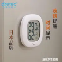 在飛比找樂天市場購物網優惠-日本dretec多利科電子溫濕度計家用室內高精度溫度表嬰兒房