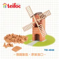 在飛比找momo購物網優惠-【德國 teifoc】DIY益智磚塊建築玩具-風車(TEI4