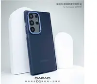 在飛比找有閑購物優惠-DAPAD 星旭光霧透保護殼 for SAMSUNG S23