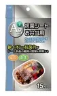 OSK Antibacterial sheet for easy sterilization just by putting it on, for lunch