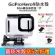 飛行海工坊~買就送五大好禮！gopro hero 9專用防水殼 潛水 運動相機 防水 保護 極限運動 記錄生活