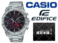 在飛比找Yahoo!奇摩拍賣優惠-【威哥本舖】Casio台灣原廠公司貨 EDIFICE EQB