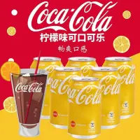 在飛比找蝦皮購物優惠-【台灣出貨】香港進口可樂檸檬味可樂可口可樂黃罐裝汽水碳痠飲料