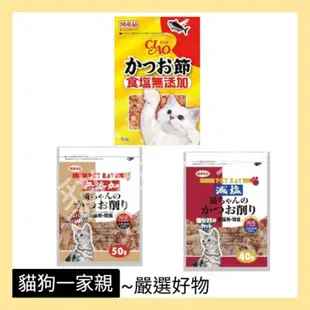 現貨 元氣王 pet eat 柴魚片 鰹魚薄片50g ciao 魚香鬆 日本直送 日本製