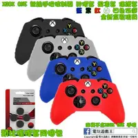 在飛比找蝦皮購物優惠-☆電玩遊戲王☆XBOX ONE 無線控制器果凍套 藍牙振動手