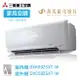 MITSUBISHI 三菱重工 6-8坪 變頻冷暖分離式冷氣 一對一 DXK50ZSXT-W wifi機 送基本安裝