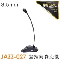 在飛比找森森購物網優惠-INTOPIC 廣鼎 桌上型麥克風(JAZZ-027)