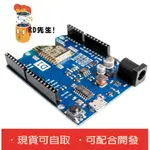 C01001# 升級版 WEMOS D1 R2 WIFI UNO 開發板 基於ESP8266