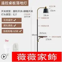 在飛比找樂天市場購物網優惠-落地燈 客廳USB無線充電落地燈ins風極簡置物架輕奢北歐臥