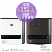 在飛比找樂天市場購物網優惠-日本代購 空運 2021新款 SHARP 夏普 HX-PK1