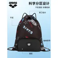 在飛比找ETMall東森購物網優惠-arena/阿瑞娜游泳包字母印花男女干濕分離青少年游泳便攜束