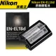 NIKON 尼康 EN-EL18D 原廠電池 （國祥公司貨） #Nikon Z9適用 #彩盒裝
