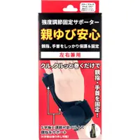 在飛比找DOKODEMO日本網路購物商城優惠-[DOKODEMO] HAYASHI KNIT 拇指固定護具